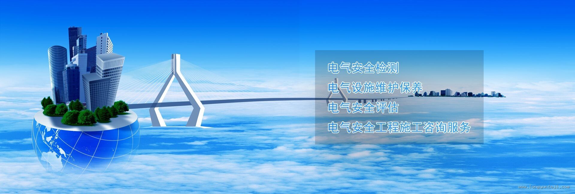 线路监测网-线路导航!-电气安全检测,电气设施维护保养,电气安全评估,电气安全工程施工咨询服务